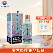 茅臺（MOUTAI）王子酒十二生肖一歲一生肖系列酒 53度 醬香型白酒 500mL 1瓶 2023癸卯兔年