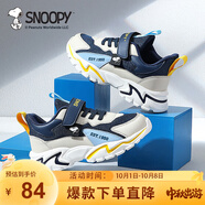 SNOOPY史努比童鞋兒童運動(dòng)鞋男童減震女童耐磨秋季跑步鞋069A深藍米28