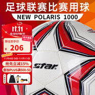 世達(dá)（star）足球成人手縫PU專業(yè)比賽訓(xùn)練標(biāo)準(zhǔn)用球1000系列FIFA認(rèn)證5號(hào)SB375F