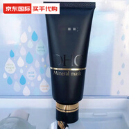 DHC套裝拆盒凈白礦物泥面膜100g天然泥綠泥黏土面膜泥清潔情人節(jié)情人520母親節(jié)禮物 整支