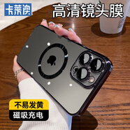 卡萊澳 【不易發(fā)黃】蘋果16plus手機殼iphone16Plus電鍍磁吸保護(hù)套帶鏡頭膜全包超薄防摔殼 黑色