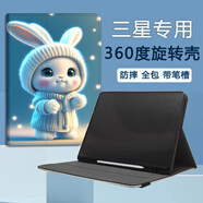 雅綠格三星Tab A8保護套10.5英寸平板保護殼S7/S8/S9FE/A9+無(wú)磁帶筆槽s6 lite旋轉硅膠SAMSUNG兒童防摔殼 可愛(ài)星星小兔【橫豎支撐】配觸控筆 三星Galaxy Tab S9