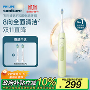飛利浦（PHILIPS）【肖戰(zhàn)推薦】電動牙刷鉆石3系 生日禮物 情侶款送男生女友 微泡水流HX5161/05抹茶綠 國家補貼