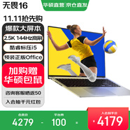 華碩無畏16 酷睿版【國家補貼20%】 標壓處理器 2.5K 144Hz高分高刷高性能學生輕薄筆記本電腦 【爆款】標壓酷睿i5 16G 1T  2.5K 銀色