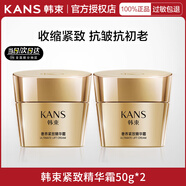 韓束（KanS）面霜精華霜女補水保濕滋潤緊致抗皺乳液護膚秋冬季 干性膚質(zhì)