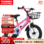 永久（FOREVER）兒童自行車男女童車小孩單車小學(xué)生車18寸腳踏車寶寶車山地車粉色