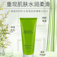 安利美國(guó)安利雅姿補(bǔ)水保濕身體凝膠身體啫喱190ML 一瓶