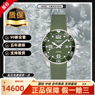 【二手99新】24年全套浪琴康卡斯運動(dòng)系列男表 自動(dòng)機械陶瓷表圈  瑞士進(jìn)口300米防水潛水夜光腕表 【41mm綠盤(pán)】機械膠帶L3.781.4.06.9