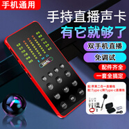 匯越（TMIWB） 聲卡唱歌手機(jī)專用直播設(shè)備全套戶外網(wǎng)紅抖音主播錄音麥克風(fēng)話筒家用電容麥全民K歌套裝 新款聲卡+迷你麥全套