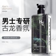 H&E男士洗發(fā)水古龍香氛清爽控油去屑去油止癢持久留香深層清潔洗發(fā)露 氨基酸洗發(fā)水*2瓶