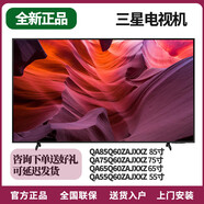 三星智家QA75Q60ZAJXXZ/75Q70Z/98Q80ZQLED量子點纖薄電視機 1英寸 Q60Z系列 QA85Q60ZAJXXZ 23年新