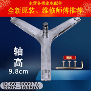 適用三星滾筒洗衣機(jī)三腳架三角架WW80K5210VW軸承WW80K5210VX配件 2號(hào)16580三腳架+送螺絲扳手