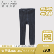 戴維貝拉（DAVE＆BELLA）秋冬男女童寶寶純色薄款打底褲兒童針織毛線褲 牛仔藍(lán) 120 cm(6T(建議身高110-120cm))
