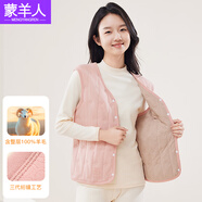 蒙羊人青少年馬甲校服神器少女保暖背心內穿打底內衣中學(xué)生男加絨加厚 粉色馬甲 130