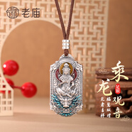 老廟銀吊墜足銀琺瑯觀音龍項鏈 吊墜/約13g