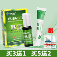 中美華科 蘇霸噴劑套裝草本抑菌液蘚霸噴霧早晚 噴劑+乳膏