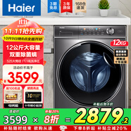 海爾（Haier）洗衣機(jī)超大容量滾筒式家用13公斤全自動(dòng)纖美超薄一級(jí)能效節(jié)能變頻除菌螨雙噴淋525大筒徑平嵌機(jī)身 海爾【13公斤大容量洗脫一體】1.12洗凈比53E