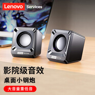 聯(lián)想電腦音箱音響有線(xiàn)筆記本臺式機桌面迷你音響音箱手機低音炮多媒體有線(xiàn)音箱小鋼炮 A01