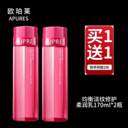 歐珀萊（AUPRES）均衡保濕系列 柔潤水乳套裝 平衡水油 柔滑潤澤 緩解皮膚干燥 柔潤水170ml*2