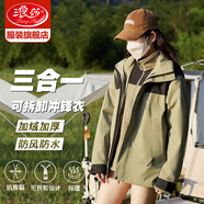 浪莎沖鋒衣女三合一可拆卸春秋2025新款外套小個(gè)子防風(fēng)防水戶外登山服 抹茶綠/男女同款三合一 可拆內(nèi)膽 M 【推薦 100-110斤】