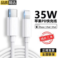 勝粒蘋(píng)果數據線(xiàn)PD35W快充適用iPhone15/14/13/12/11/X/8promax手機type-c充電線(xiàn)器套裝ipad平板 【PD35W快充線(xiàn)】- 3米