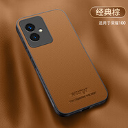 浪龍適用榮耀100手機殼 榮耀100Pro保護套 車(chē)載磁吸鏡頭全包防摔皮紋磨砂散熱硅膠軟邊硬殼個(gè)性男女款 榮耀100 經(jīng)典棕 鏡頭全包磨砂散熱抗指紋皮紋軟殼配全屏貼膜