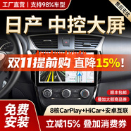 勝派適用日產(chǎn)軒逸奇駿逍客騏達(dá)驪威陽(yáng)光中控大屏帶倒車影像導(dǎo)航一體機(jī) WiFi版+2+32G+CarPlay+Hicar 官方標(biāo)配+倒車后視+記錄儀