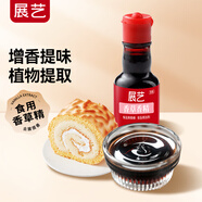 展藝食用香草精30g 香草粉戚風(fēng)蛋糕瑞士卷西點(diǎn)烘焙原料 豆莢提取油