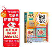 2025新版斗半匠語(yǔ)文課堂筆記五年級(jí)下冊(cè)人教版同步教材隨堂筆記教材全解小學(xué)生課前預(yù)習(xí)單課后復(fù)習(xí)輔導(dǎo)書(shū)