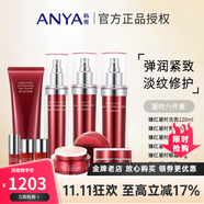 韓雅臻紅凝時潔面乳面膜緊塑霜精華液六件套護膚品 潔面+水+乳+精華+面.霜+眼霜