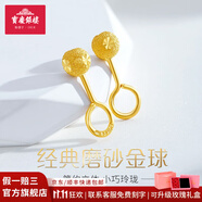 寶慶銀樓黃金耳釘足金滿天星磨砂金豆豆耳釘純金圓珠耳飾送老婆生 磨砂金球耳釘一對 約1.9g