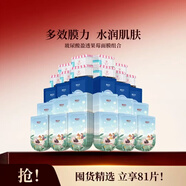 御泥坊面膜 小肌御盈透美肌黑面膜女 玻尿酸保濕補水面膜男護膚禮物 美莓21片+玻尿酸20片+美肌40片