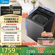 美的（Midea）波輪洗衣機全自動家用12公斤大容量 MB12F2 至高1.3洗凈比 精華洗2.0 WIFI 變頻  家電國家補貼20%