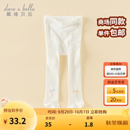 戴維貝拉（DAVE＆BELLA）舞蹈襪兒童襪子嬰兒春秋連褲襪女童打底襪寶寶公主小童跳舞褲襪 奶白【DB1250734-1】 90 cm（建議身高80-90cm）