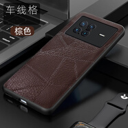 適用vivoX100手機殼vivoX80Pro牛皮壓花X900Proxnote個(gè)防摔手機保護殼套 車(chē)線(xiàn)格棕色 vivo X80