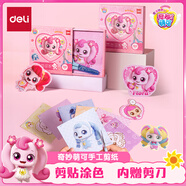 得力(deli)50張奇妙萌可兒童手工剪紙 幼兒園3-6歲手工diy折紙彩紙軟卡紙思維啟蒙寶寶贈手工剪刀MK802