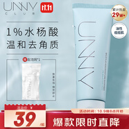 悠宜（unny club）水楊酸水漾潔面乳120g男女士洗面奶溫和清潔痘痘角質(zhì)平衡水油