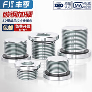 豐季鍍鋅碳鋼內(nèi)六角ED圈密封堵頭帶法蘭邊油塞英制絲堵螺塞G1/2 3分4 G1-1/21.5寸【1個】