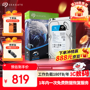 希捷（SEAGATE）安防硬盤(pán) 4TB 256MB SATA CMR垂直 機械硬盤(pán) 視頻儲存 數據恢復服務(wù) 希捷酷鷹 3.5英寸ST4000VX015