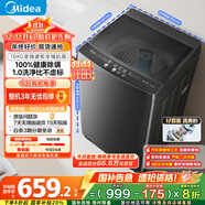 美的（Midea）波輪洗衣機全自動(dòng)家用 MB100V36DT 10公斤  直驅變頻 健康除螨 全域抗菌 一級能效 以舊換新