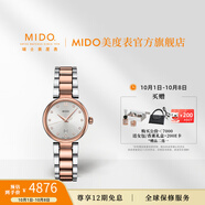 MIDO瑞士手表貝倫賽麗系列多娜真鉆優(yōu)雅石英鋼帶女表送女友 12顆真鉆/間金白色貝母盤29mm 29mm