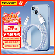 品勝蘋果數(shù)據(jù)線iphone充電線快充適用iPhone14Pro/13/12/XR/11/8手機(jī)ipad平板USB充電器線車載編織藍(lán)