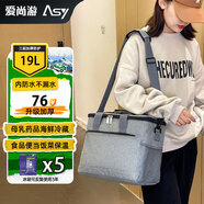 愛(ài)尚游（ASY）保溫箱冷藏 19升保溫袋飯盒袋手提冰袋冷藏包母乳儲(chǔ)奶藥品2-8度保冷水果保鮮盒便當(dāng)包 商用外賣(mài)送餐箱露營(yíng)野餐包外賣(mài)冷鏈保溫箱 加厚內(nèi)部防水不漏水