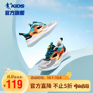 喬丹（QIAODAN）童鞋夏款男小童大網(wǎng)孔框子鞋透氣休閑鞋-29