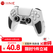良值(IINE)適用PS5手柄保護(hù)套裝 slim手柄控制器硅膠套裝 觸控貼紙搖桿帽按鍵帽 黑神話悟空 周邊配件