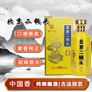 永豐牌北京二鍋頭 中國香禮盒 清香型純糧白酒 42度 500ml*1瓶裝