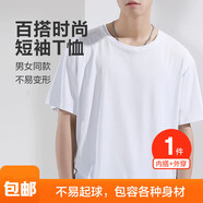 嘉曄（JIAYE）男士純色T恤凈色圓領(lǐng)白色標準型內搭打底衫男女同款文化衫 牛奶絲休閑五分袖T恤白色 3XL