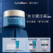 科麗妍（LA COLLINE）面霜保濕滋潤補(bǔ)水緊致保濕霜修護(hù)霜豐沛版 淺藍(lán)色 50ml