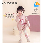 幼歌（YOUGE）嬰幼兒冬季新款棉毛衣系列冬日甜美小小美人魚貼布上衣 煙灰粉毛衣 80 cm