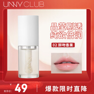 悠宜（unny club） 潤唇膏唇油男女士唇部精華油變色護(hù)唇膏補(bǔ)水滋潤護(hù)唇油 02醉吻香果